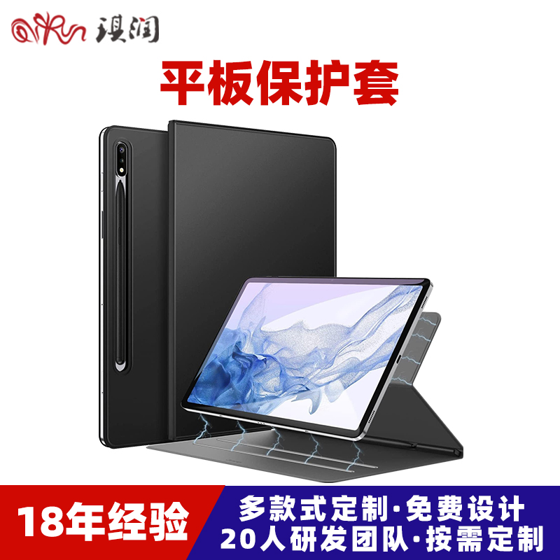 源头工厂定制适用于2023款GALAXYTAB S9+/S9ultra磁吸平板电脑保护套