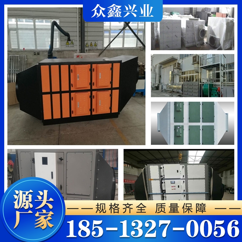 油烟净化器设备 工业油烟净化器