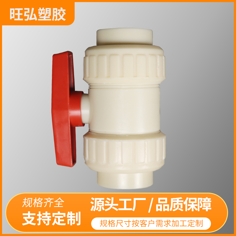 欢迎来购ABS阀门  abs穿孔排泥管道 旺弘塑胶 可加工定制