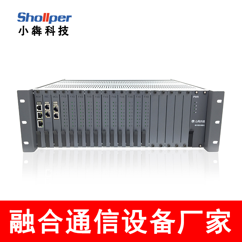 【小犇科技】SPC6600E数字程控电话交换机IPPBX交换机可扩128路