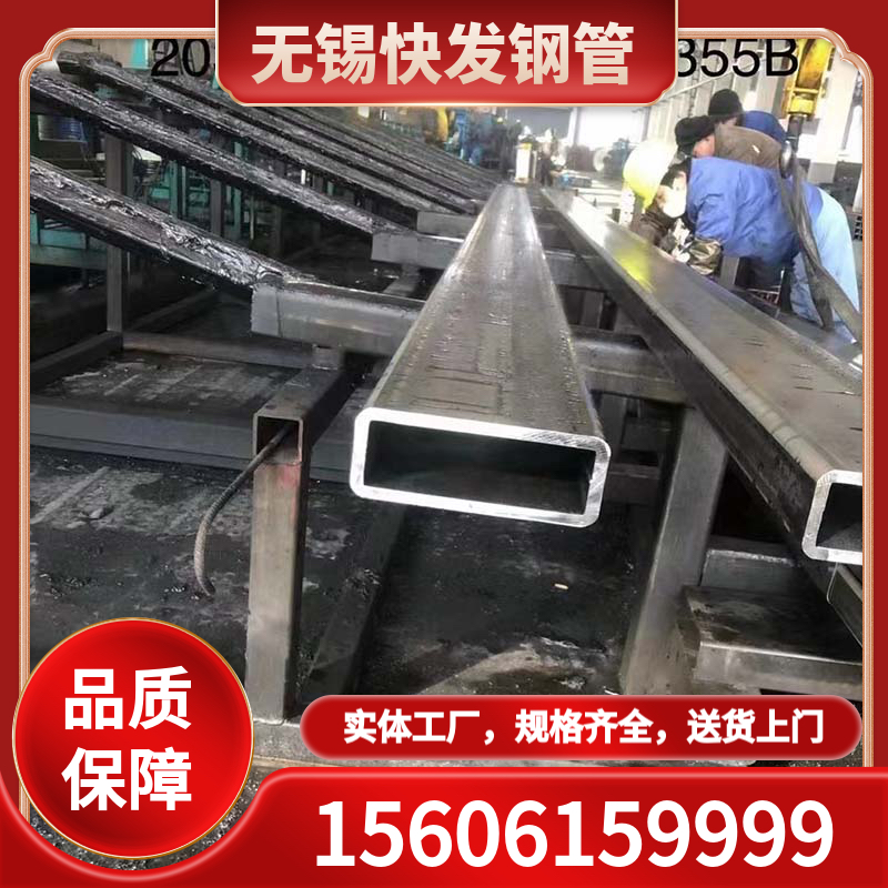 方管 方矩管 矩形管 厂家直销 无锡快发钢管