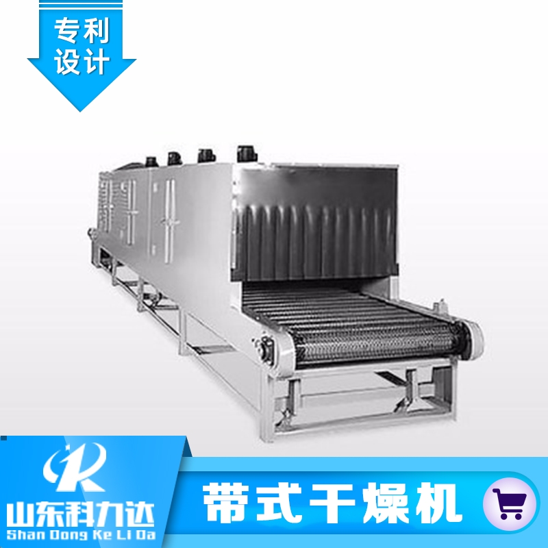 带式烘干机 枸杞 中药药材干燥机 质量保障