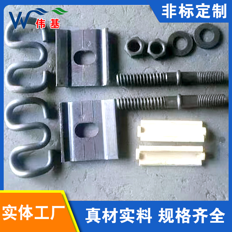 弹条扣件 伟基铁路定制工矿配件
