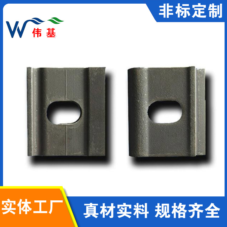 伟基铁路生产轨距挡板 工矿行车压板