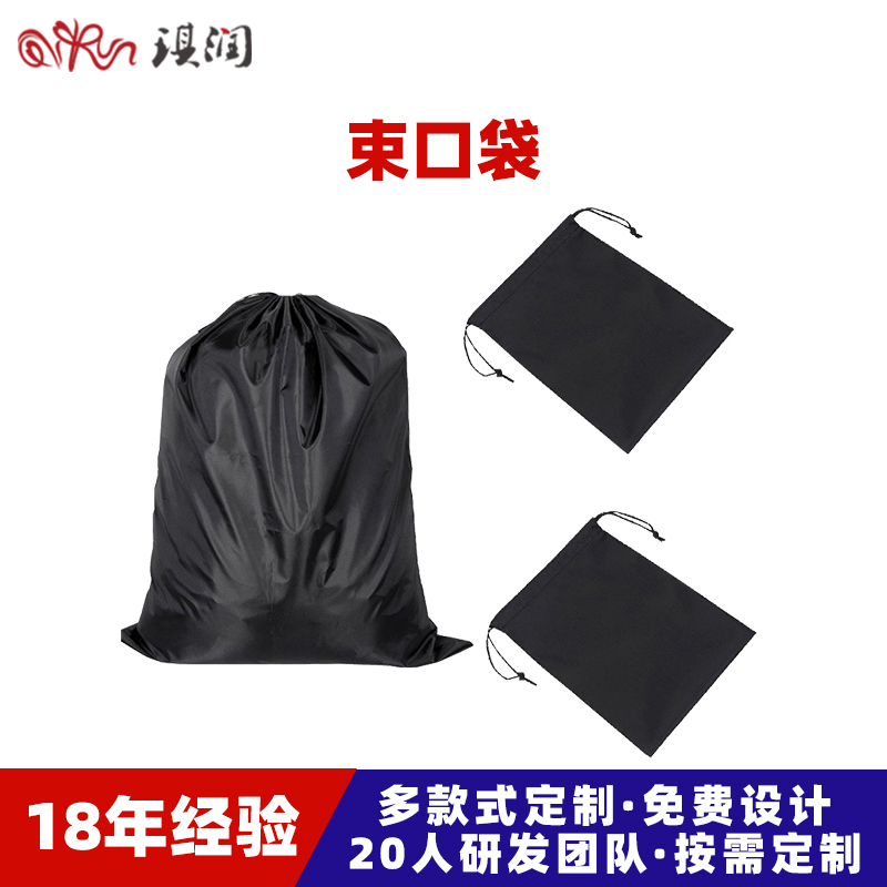 210D涤伦束口袋防尘鞋袋子露营收纳袋420D牛津布抽绳袋600D布包装
