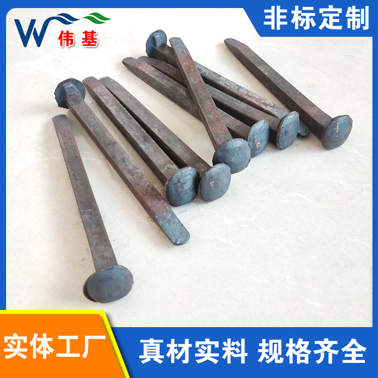 矿用道钉 伟基铁路工矿配件厂家