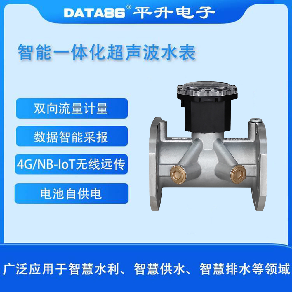 企业供水取水计量监测管理设备 物联网智能远传水表 智能阀控水表