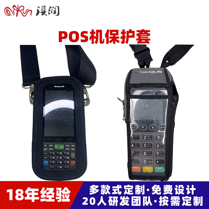 厂家直销POS机便携包 牛津布识别RFID读写器手持条码pda单肩挎工