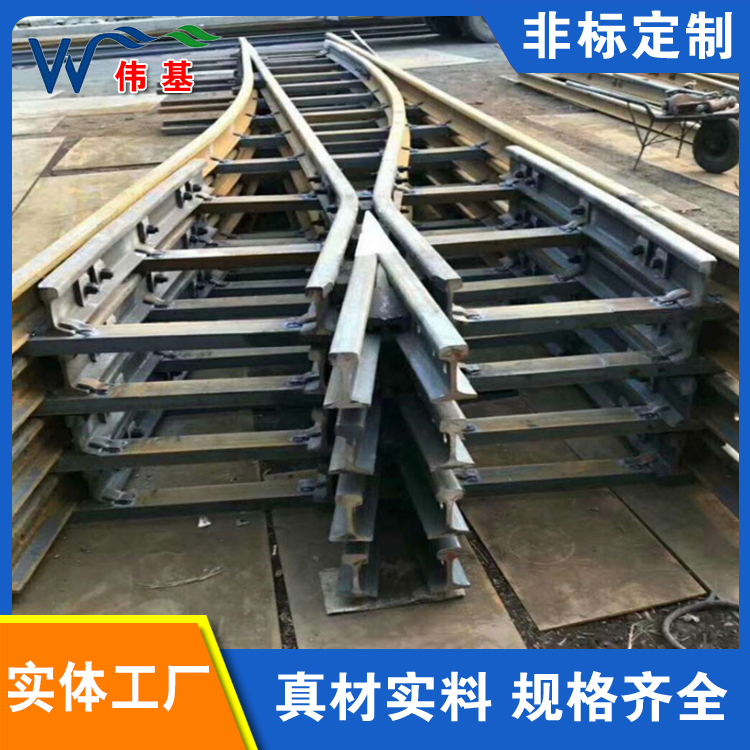 矿用道岔 加厚材料 伟基铁路支持定制