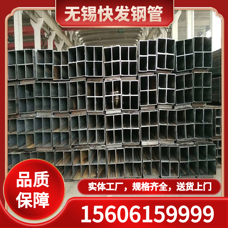 方管 方矩管 矩形管 厂家直销 无锡快发钢管