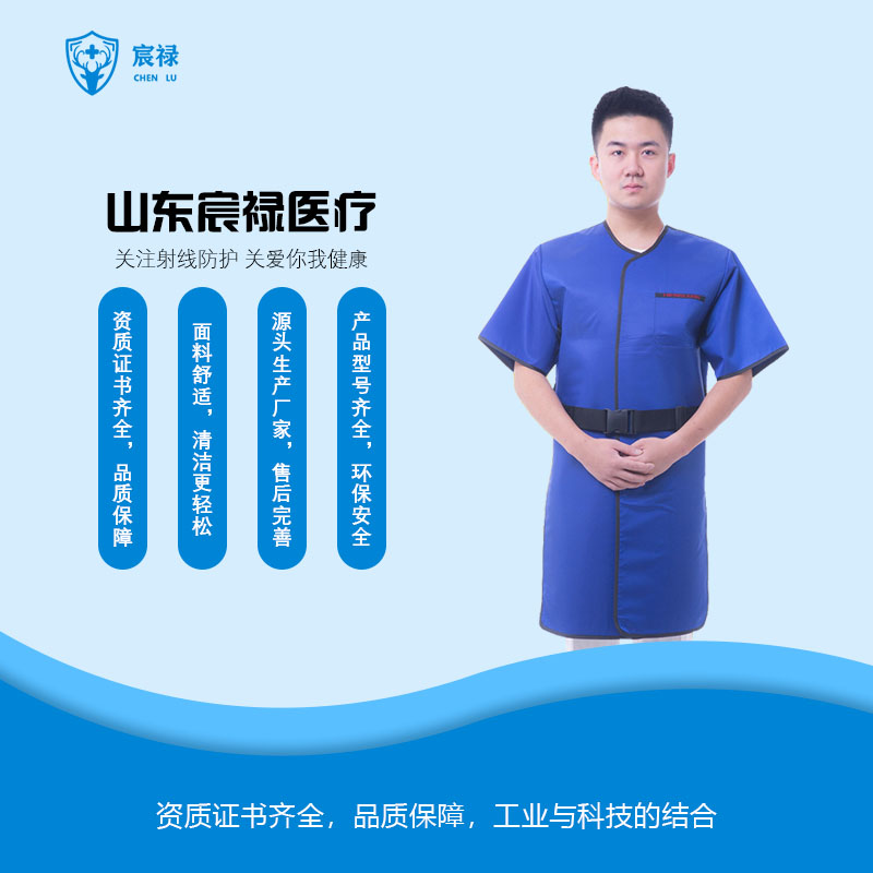 工厂现货正穿半袖单面铅衣CT放射科防辐射服工业长袖X型射线防核辐射防护服