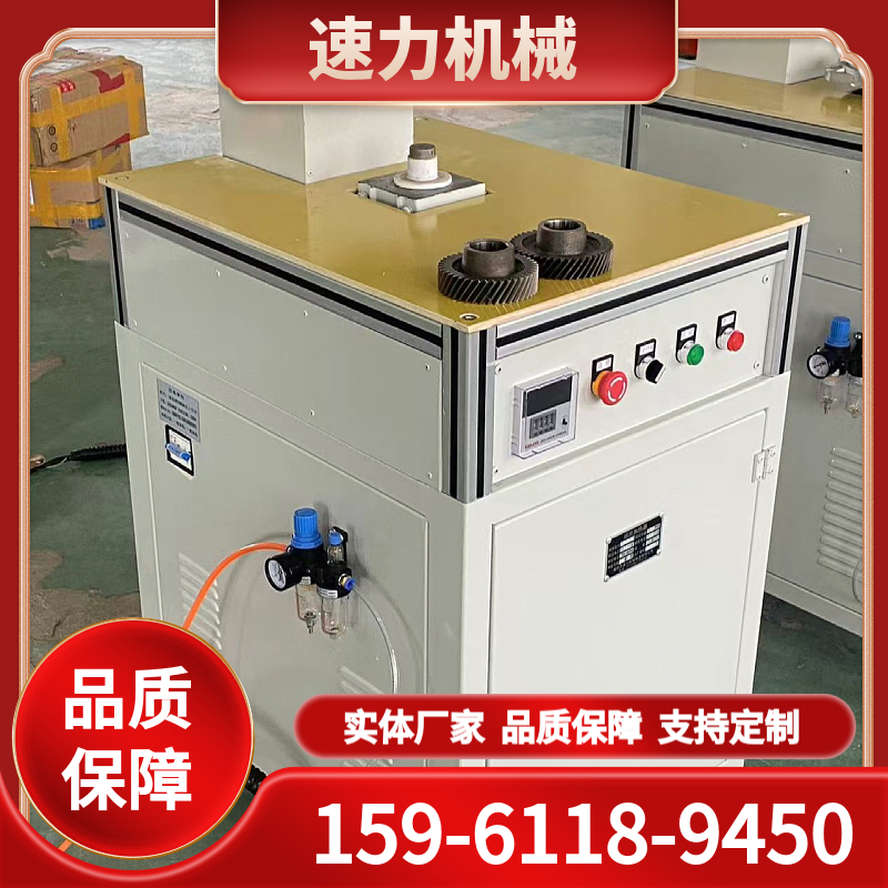 SL30QG-2A单工位齿轮加热器