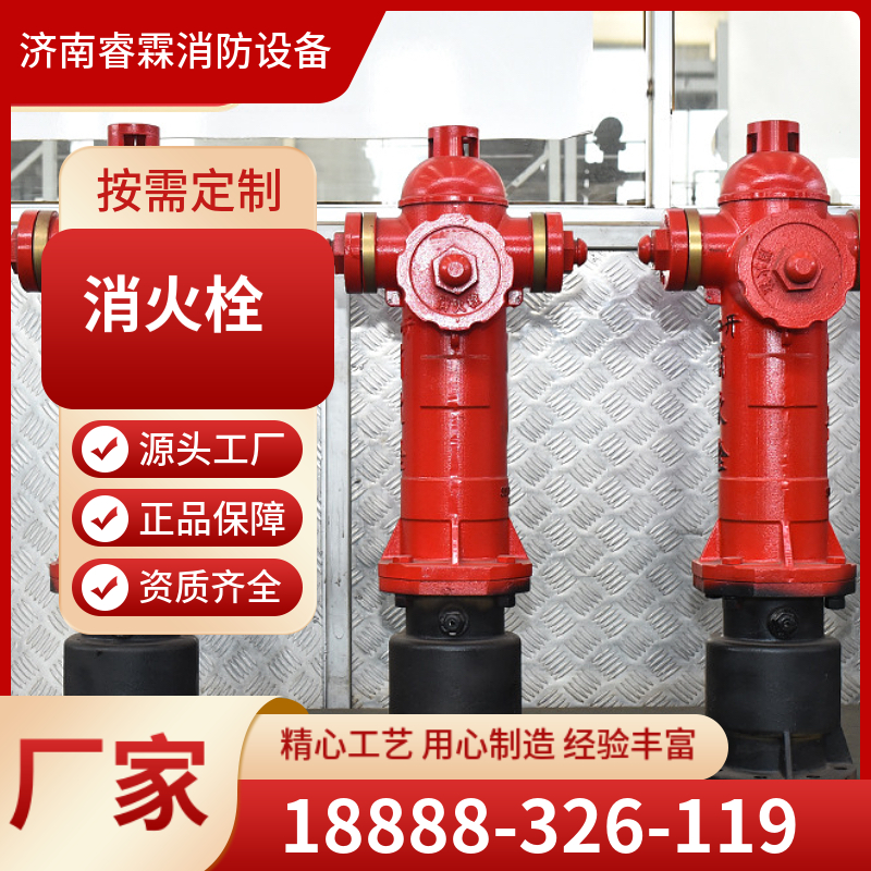 灭火器地上防撞消火栓PS系列室外泡沫液双出口消火栓T型泡沫栓