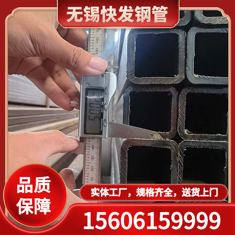 方管 方矩管 矩形管 厂家直销 无锡快发钢管