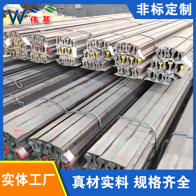 煤矿用轻轨 火车轨道钢轨 伟基铁路