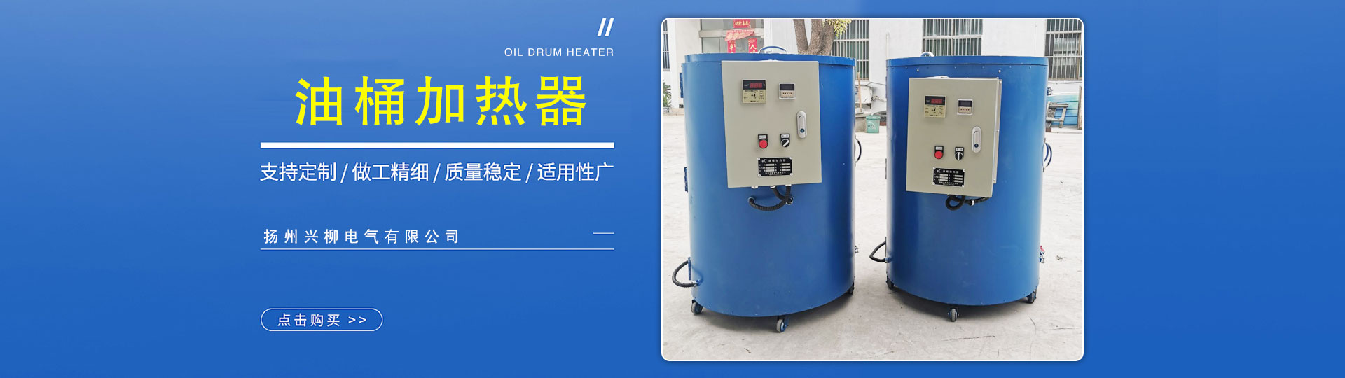 扬州兴柳电气有限公司