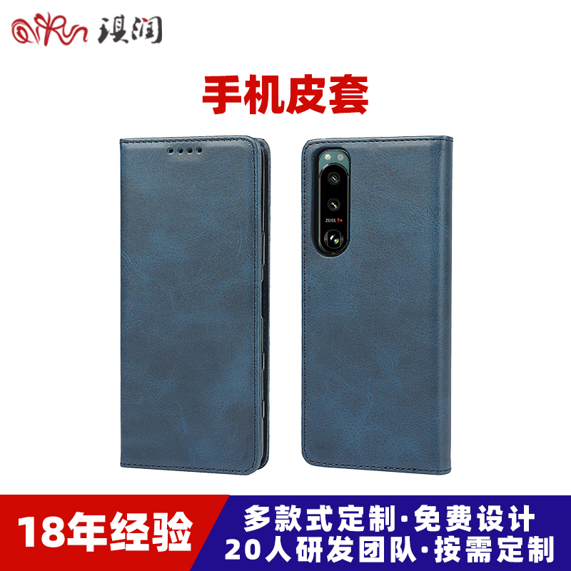 工厂定制适用索尼Xperia 5 IV手机壳 索尼10 IV保护套1 IV小牛纹强磁皮套