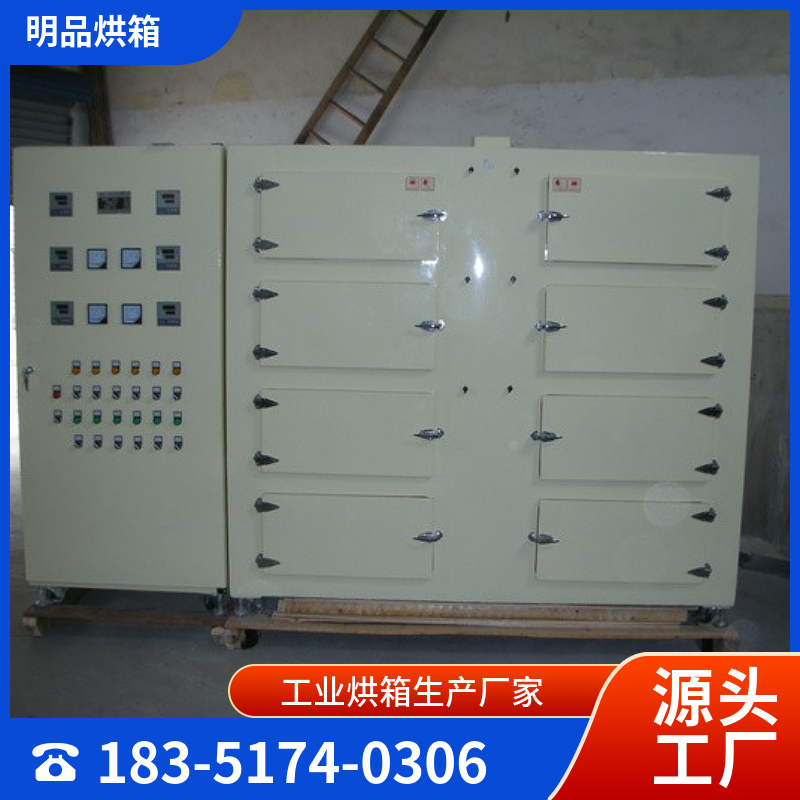 多门烘箱 恒温干燥箱 工业高温热风循环烘烤箱