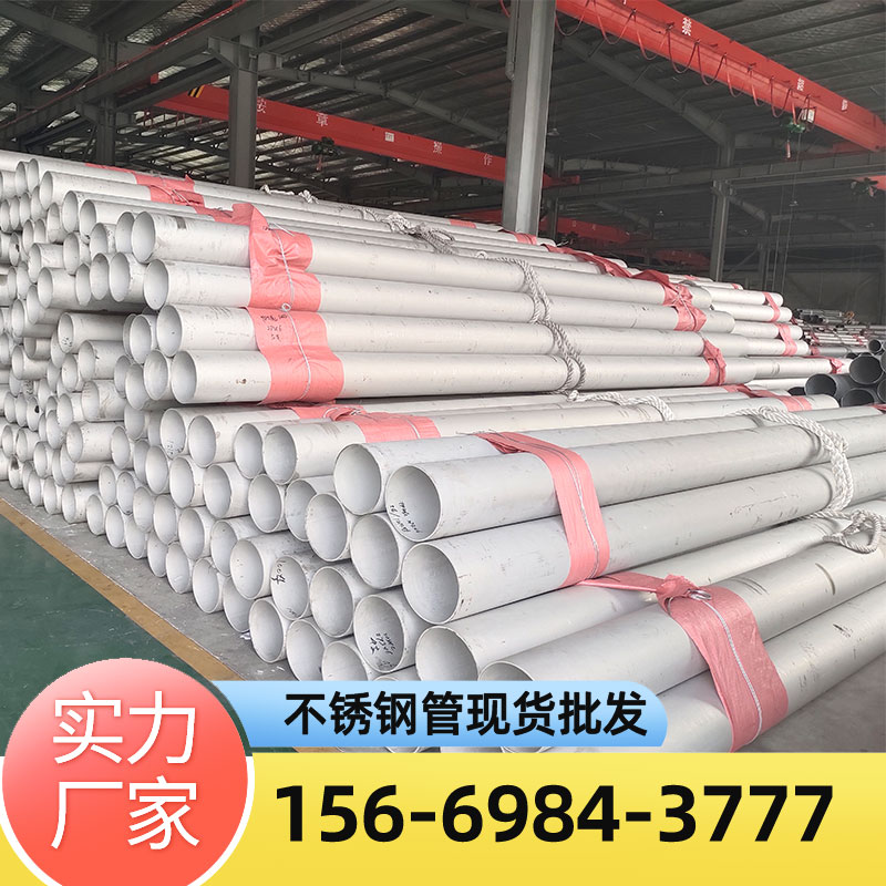 304L不锈钢管S30403无缝管厂家直供