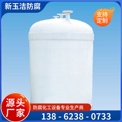 聚丙烯 聚氯乙烯真空计量罐 高位槽