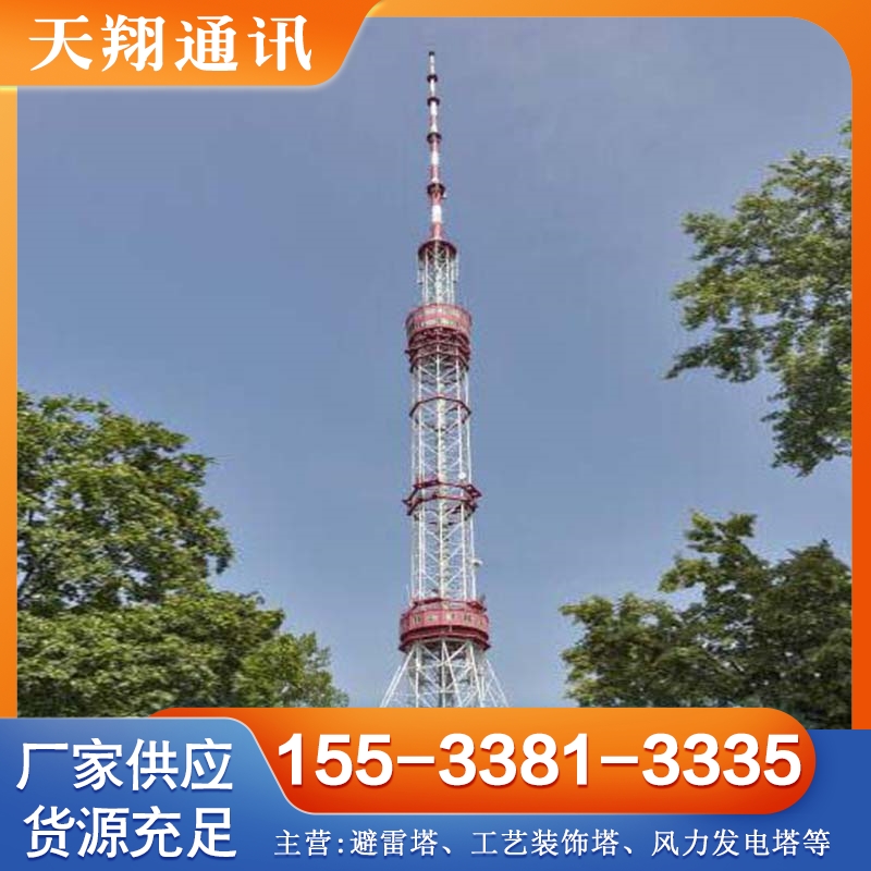 电视塔 保质保量放心选择