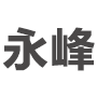 寿光市永峰隔热材料有限公司