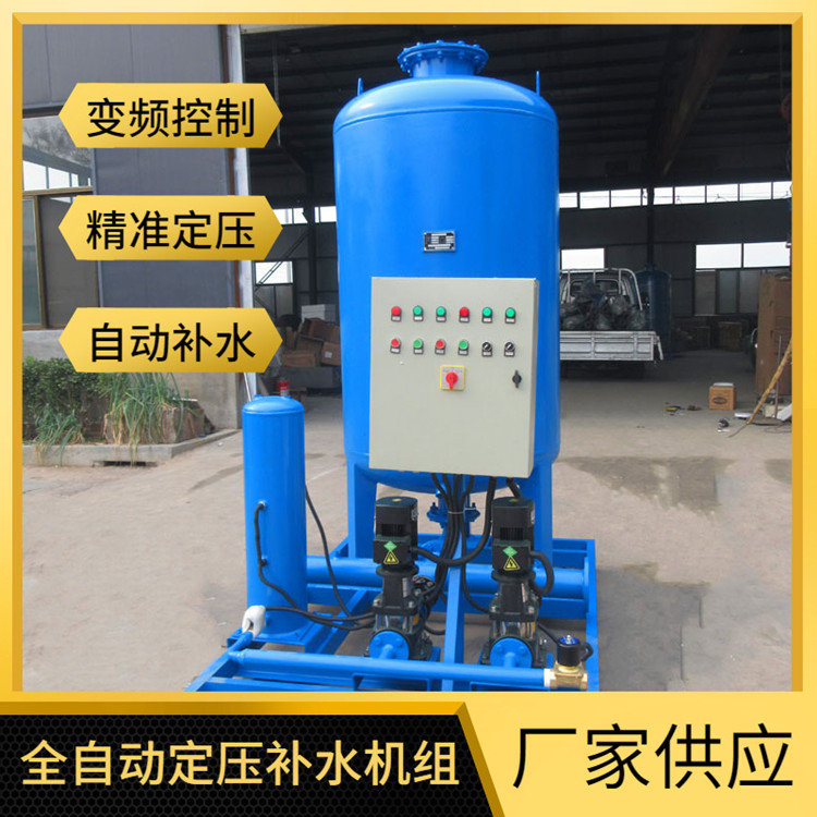 囊式定压补水机组 真空排气定压补水装置
