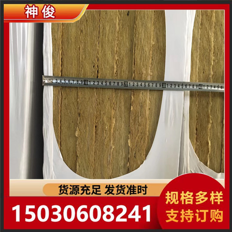 岩棉板 神俊 岩棉保温板 A级 外墙岩棉板 施工方便 按需定制