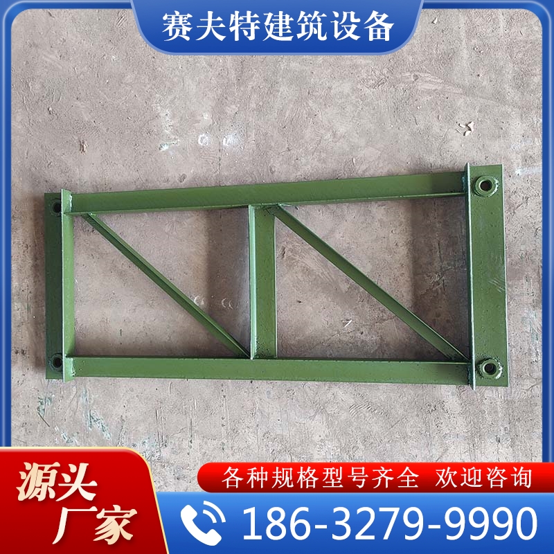 质量保障  价格公道  支架