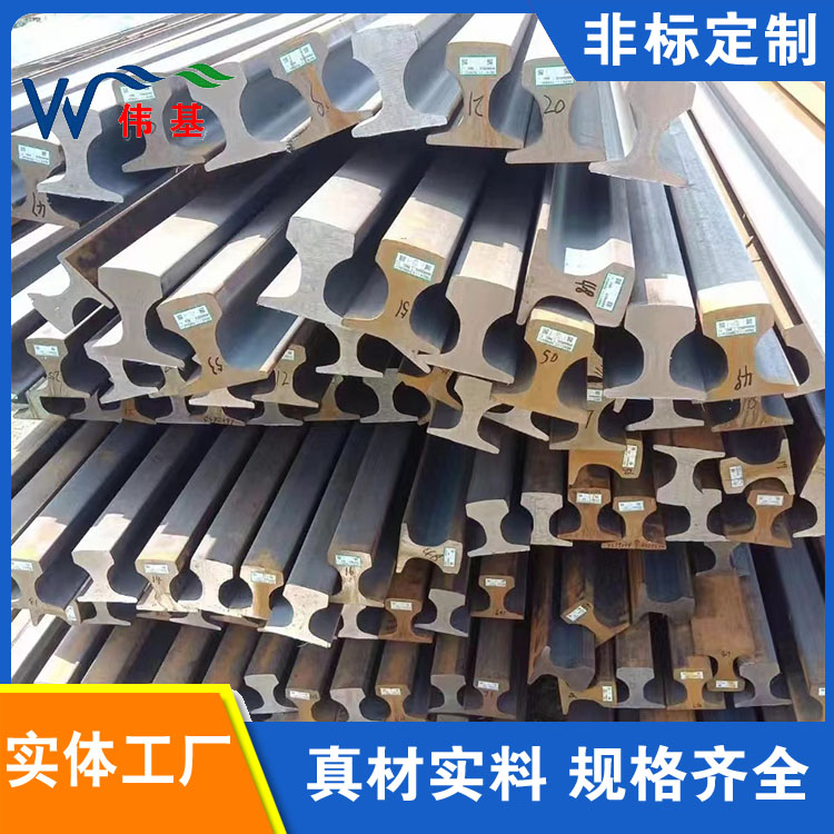 火车轨道轻轨 伟基铁路供应轨道钢