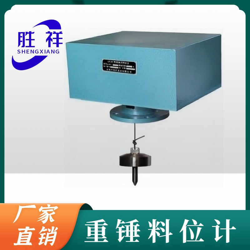 高温型重锤式料位计工业型 不锈钢材质适合多种工况