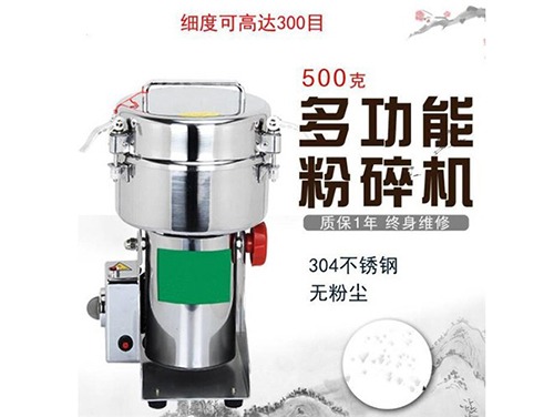 多功能粉碎机  中药粉碎机