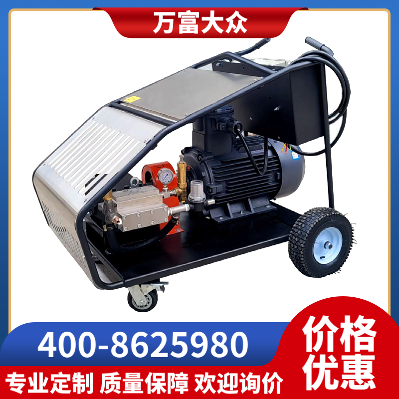 万富大众高压清洗机 配备高压水枪  市政环卫清洗车