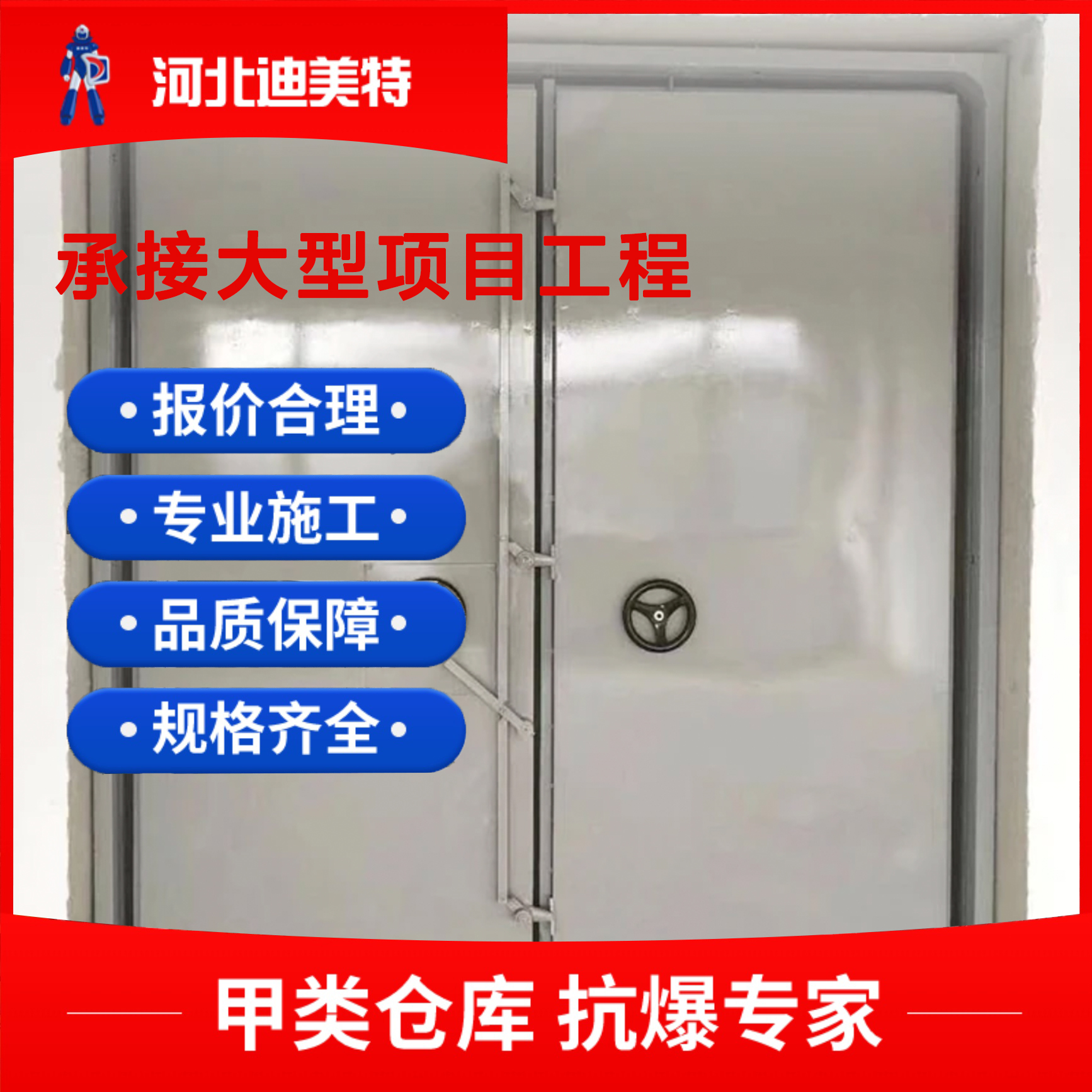 防水防潮密闭门 抗冲击波 有资质 不锈钢材质化学品仓库适用