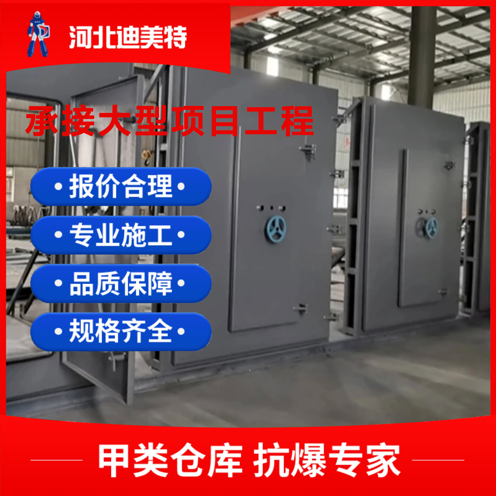 防水防潮密闭门 抗冲击波 有资质 不锈钢材质化学品仓库适用