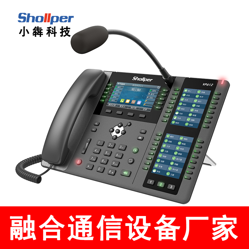 【小犇科技】VP612-可视寻呼台IP电话机SIP话机voip网络电话机厂家