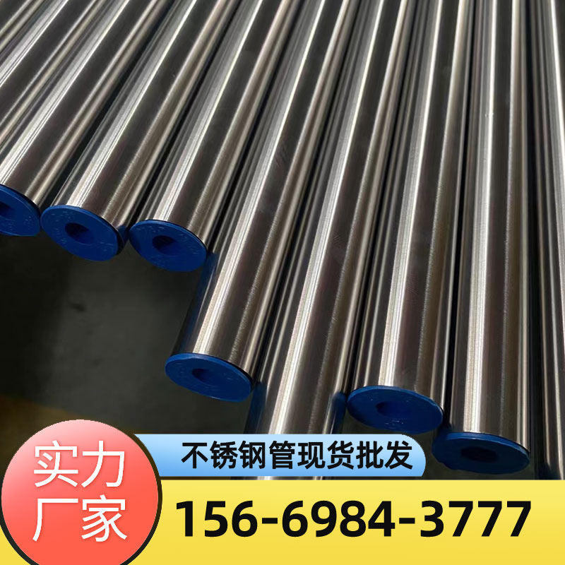 卫生级不锈钢管厂家 光亮洁净