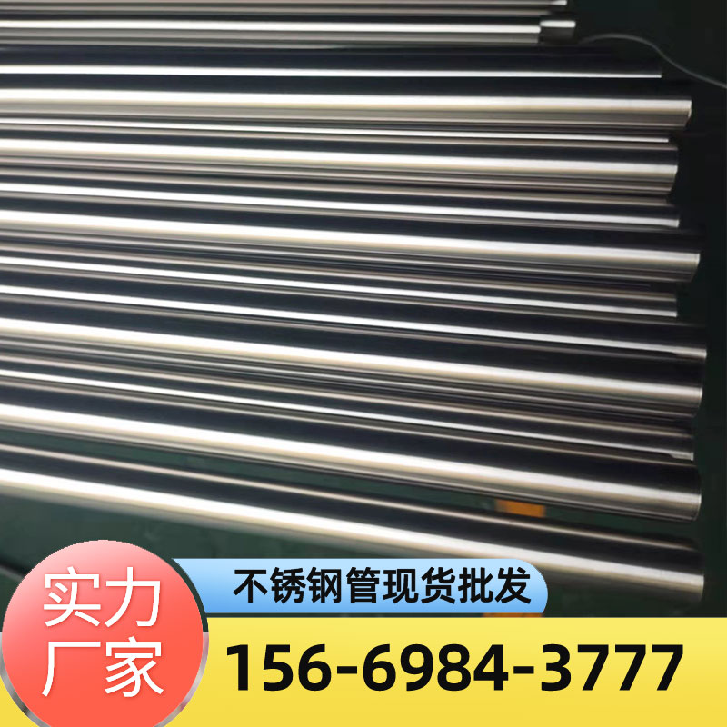卫生级不锈钢管厂家 光亮洁净