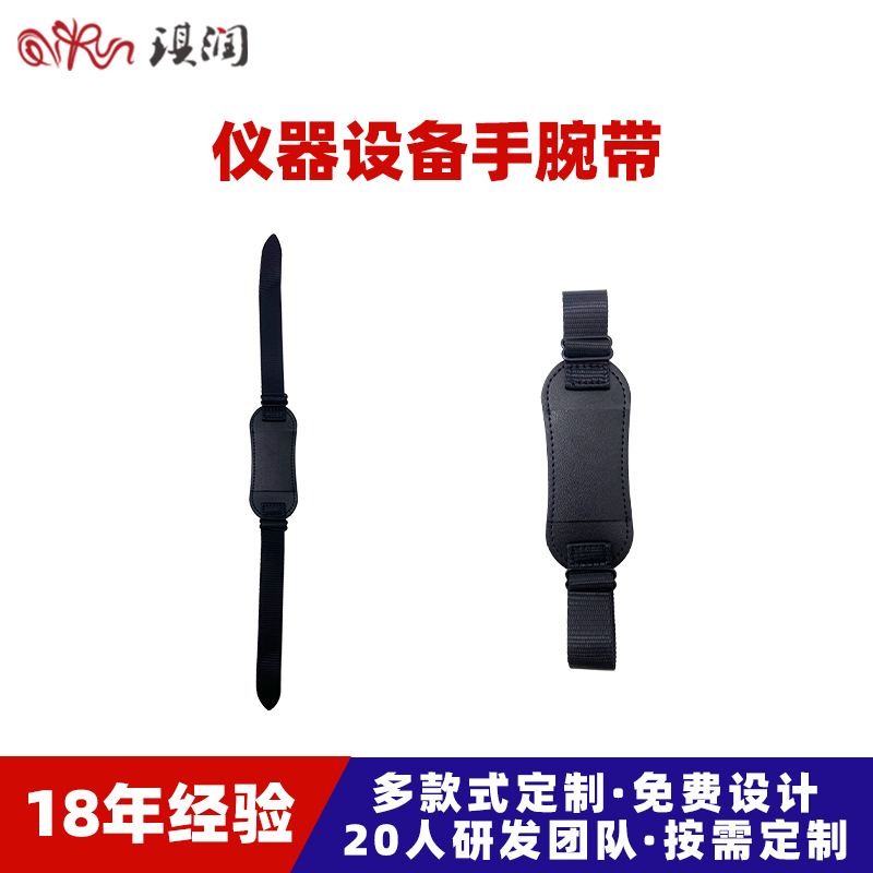 定制多功能二维码手持仪器手腕带定制手托快递数据采集pda手腕带