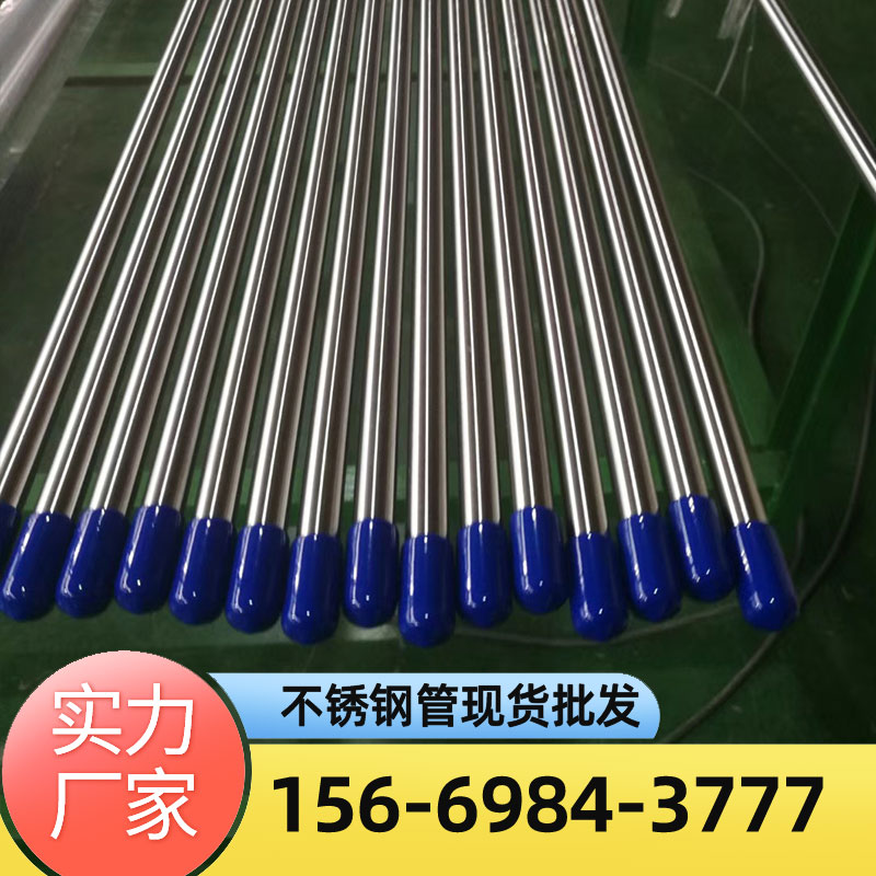 卫生级不锈钢管厂家 光亮洁净