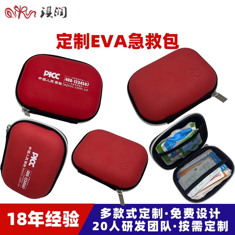 定制急救包EVA包 EVA盒医药包 急救收纳袋医疗包旅行数据线收纳包