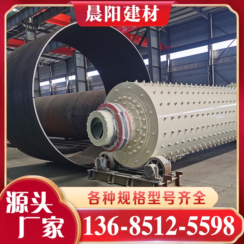球磨机 各种规格型号齐全 质量保障
