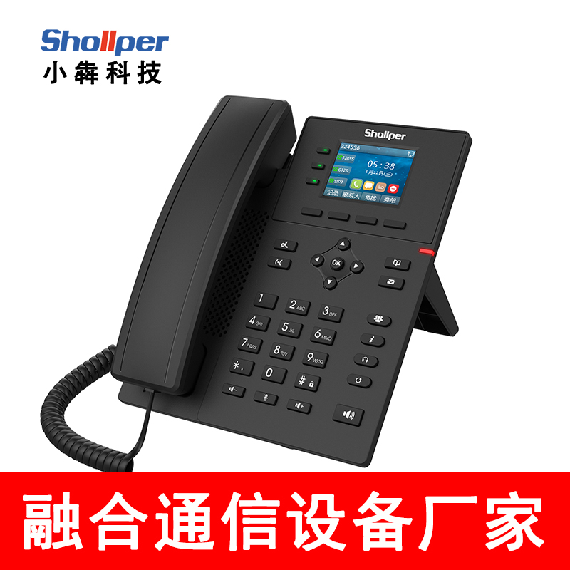 【小犇科技】VP200-IP电话机SIP话机voip网络电话机企业固话座机