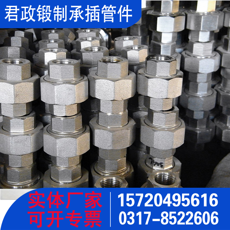 A105活接头 由壬 不锈钢活接 碳钢活接头 螺纹活接头 承插活接头 承插管件 锻制管件厂家 MSS SP-83