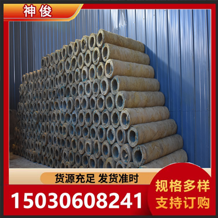 神俊岩棉保温管 吸音降噪 厂家直发