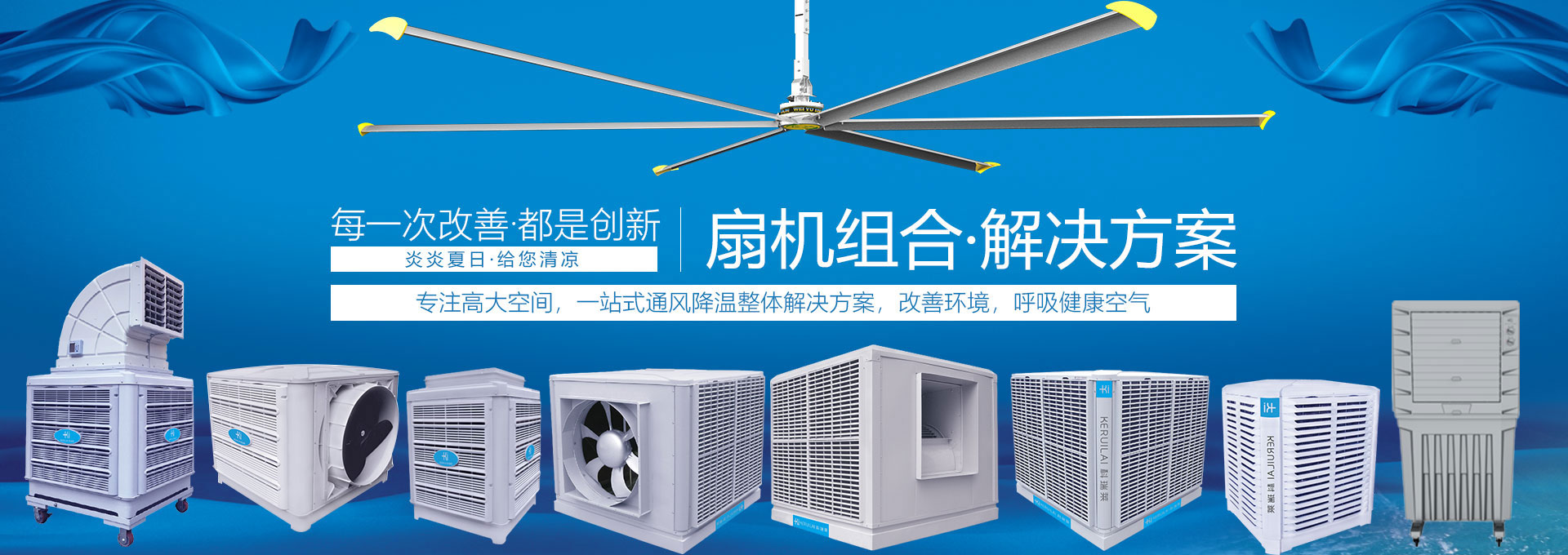 粤泰通风降温环保科技（广东）有限公司