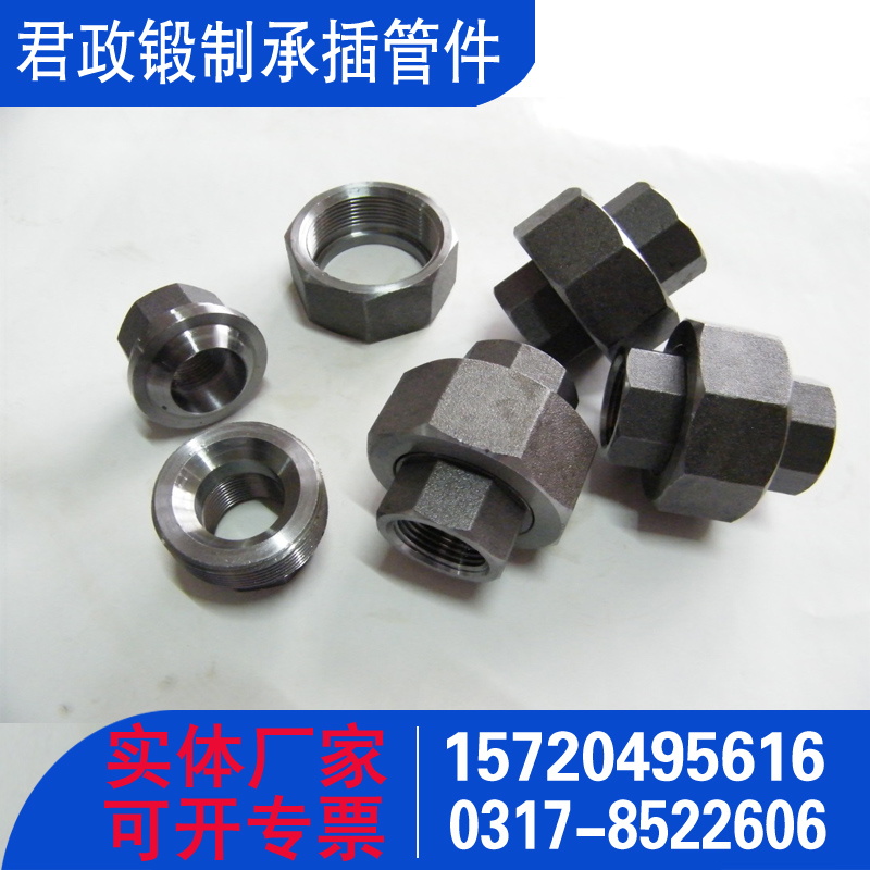 A105活接头 由壬 不锈钢活接 碳钢活接头 螺纹活接头 承插活接头 承插管件 锻制管件厂家 MSS SP-83