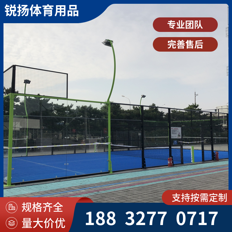 室外体育运动板式网球场  围网