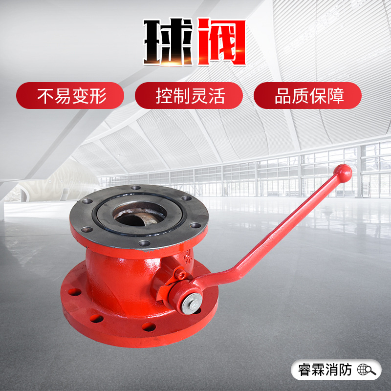 定制消防车用消防器材球阀消防配件FQS消防球阀消防器材 消防球阀