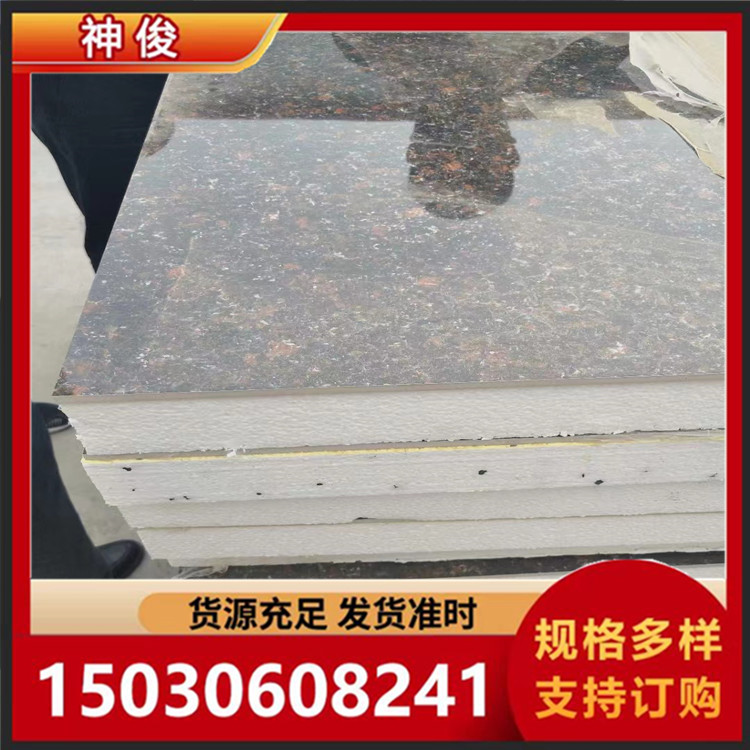 定制外墙保温装饰一体板 岩棉保温隔热隔音工程 外墙保温装饰一体